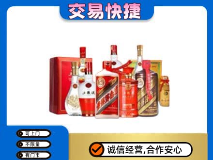 河源东源县名酒回收酒水.jpg