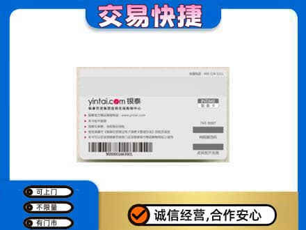 河源东源县购物卡回收银泰购物卡.jpg