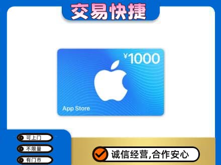 河源东源县购物卡回收苹果卡.jpg