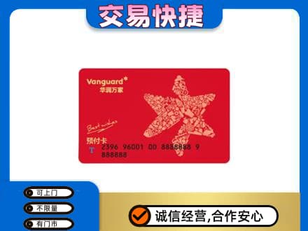 河源东源县购物卡回收华润万家卡.jpg