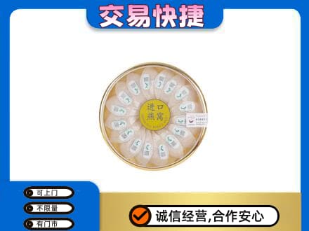 河源东源县高价回收进口燕窝