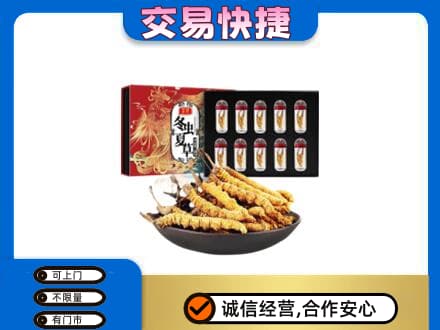 河源东源县礼品回收冬虫夏草.jpg