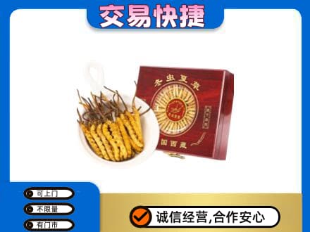 河源东源县礼品回收冬虫夏草礼盒.jpg
