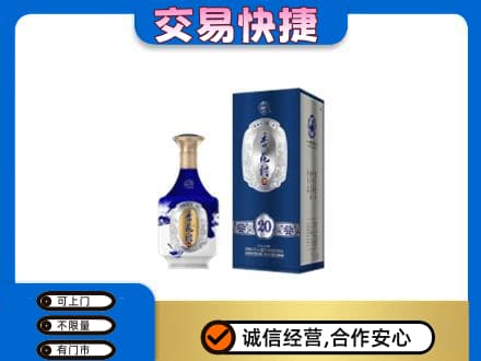 河源东源县名酒回收杏花村.jpg