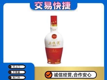 河源东源县名酒回收五粮液1618.jpg