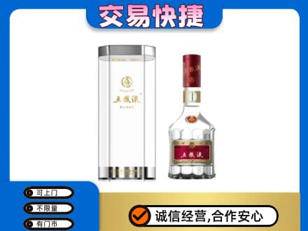 河源东源县名酒回收五粮液八代.jpg