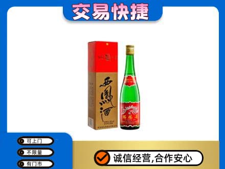 河源东源县名酒回收西凤酒.jpg