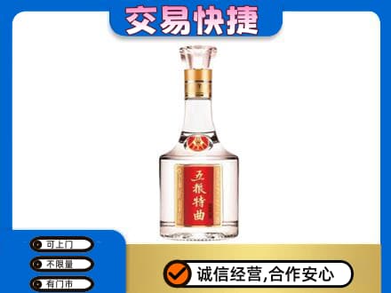 河源东源县名酒回收五粮特曲.jpg