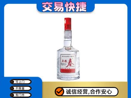河源东源县名酒回收五粮春.jpg