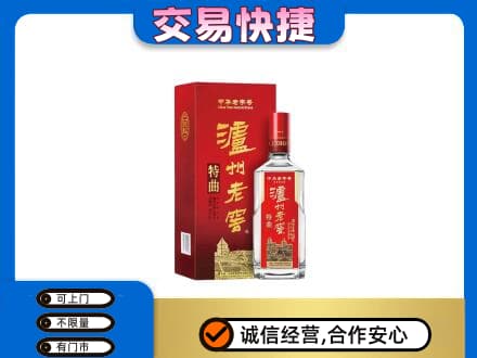 河源东源县名酒回收泸州老窖.jpg