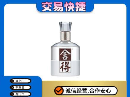 河源东源县名酒回收舍得.jpg
