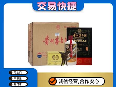 河源东源县茅台回收珍品茅台.jpg