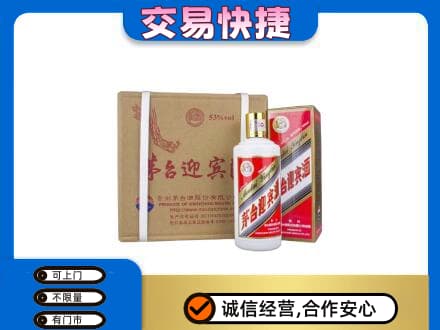 河源东源县茅台回收迎宾酒.jpg