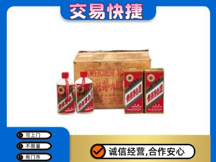 河源东源县回收五星茅台酒