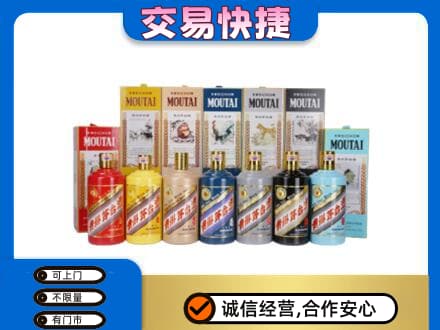 河源东源县茅台回收生肖茅台.jpg