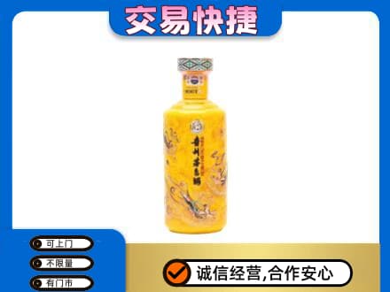 河源东源县茅台回收散花飞天.jpg