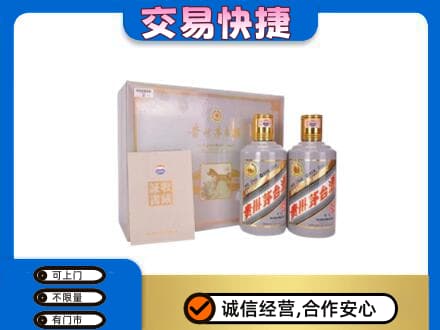 河源东源县茅台回收茅台礼盒.jpg